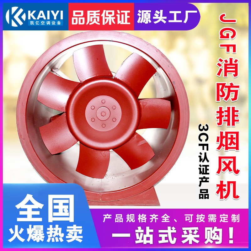 哪些建筑需要安裝消防排煙風機？